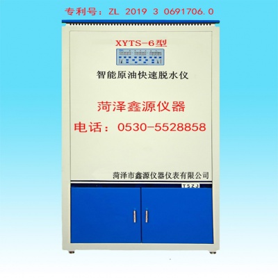 江蘇/浙江/上海/湖北/湖南/江西/四川/重慶/貴州/廣東/廣西/福建  XYTS-6型智能原油快速脫水儀