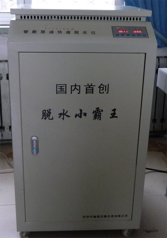 黑龍江/吉林/遼寧/陜西/甘肅/內(nèi)蒙  XYTS-06型智能原油脫水儀