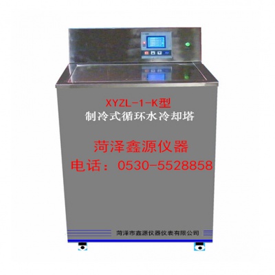 黑龍江/吉林/遼寧/陜西/甘肅/內(nèi)蒙  XYZL-1-K型制冷式循環(huán)水冷卻塔